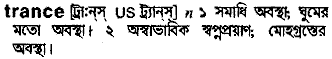 Trance in Bangla Academy Dictionary