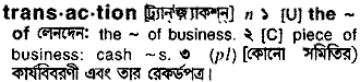 Transaction in Bangla Academy Dictionary