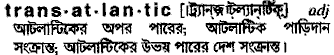 Transatlantic in Bangla Academy Dictionary