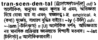 Transcendental in Bangla Academy Dictionary