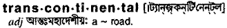 Transcontinental in Bangla Academy Dictionary