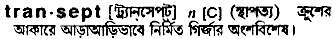 Transept in Bangla Academy Dictionary