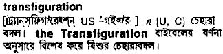 Transfiguration in Bangla Academy Dictionary
