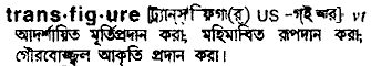 Transfigure in Bangla Academy Dictionary