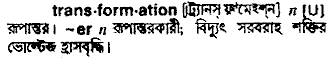 Transformation in Bangla Academy Dictionary