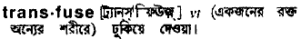 Transfuse in Bangla Academy Dictionary
