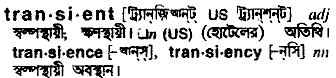 Transient in Bangla Academy Dictionary