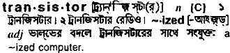 Transistor in Bangla Academy Dictionary