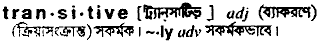 Transitive in Bangla Academy Dictionary