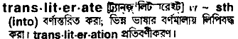 Transliterate in Bangla Academy Dictionary