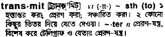 Transmit in Bangla Academy Dictionary