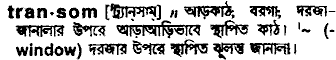 Transom in Bangla Academy Dictionary