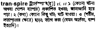 Transpire in Bangla Academy Dictionary