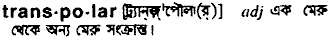 Transpolar in Bangla Academy Dictionary