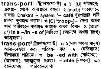 Transport in Bangla Academy Dictionary