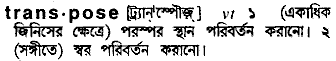 Transpose in Bangla Academy Dictionary
