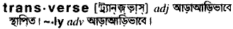 Transverse in Bangla Academy Dictionary