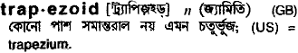 Trapezoid in Bangla Academy Dictionary