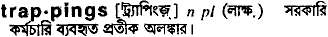Trappings in Bangla Academy Dictionary