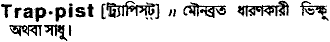 Trappist in Bangla Academy Dictionary