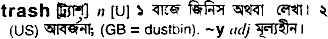 Trash in Bangla Academy Dictionary