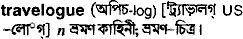 Travelogue in Bangla Academy Dictionary
