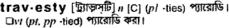 Travesty in Bangla Academy Dictionary