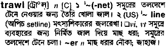 Trawl in Bangla Academy Dictionary