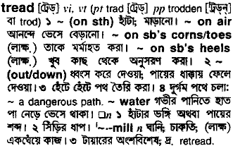 Tread in Bangla Academy Dictionary