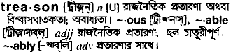 Treason in Bangla Academy Dictionary