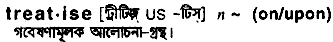 Treatise in Bangla Academy Dictionary