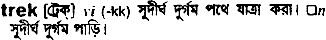 Trek in Bangla Academy Dictionary