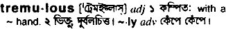 Tremulous in Bangla Academy Dictionary