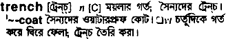 Trench in Bangla Academy Dictionary