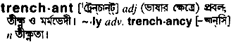 Trenchant in Bangla Academy Dictionary