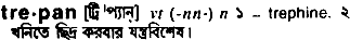 Trepan in Bangla Academy Dictionary