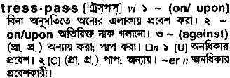 Tresspass in Bangla Academy Dictionary