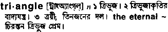 Triangle in Bangla Academy Dictionary