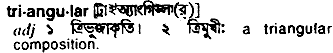 Triangular in Bangla Academy Dictionary