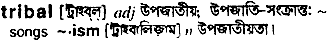 Tribal in Bangla Academy Dictionary