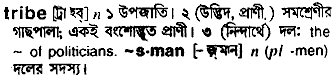 Tribe in Bangla Academy Dictionary