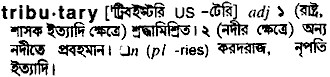 Tributary in Bangla Academy Dictionary