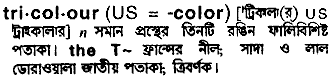 Tricolour in Bangla Academy Dictionary