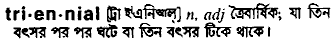 Triennial in Bangla Academy Dictionary