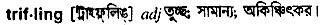 Trifling in Bangla Academy Dictionary