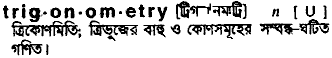 Trigonometry in Bangla Academy Dictionary
