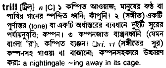 Trill in Bangla Academy Dictionary