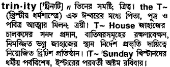 Trinity in Bangla Academy Dictionary