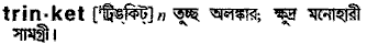 Trinket in Bangla Academy Dictionary