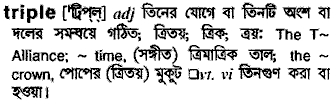 Triple in Bangla Academy Dictionary